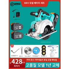 소형전기톱 원형 톱 충전, 1개, 88F 배터리 2개 키트, 기본 색상