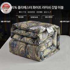 헝가리산 다운 이불 95% 화이트 거위털 가을 겨울이불 보온 신혼이불, 프러시안 블루 120수 새틴 항균 방진
