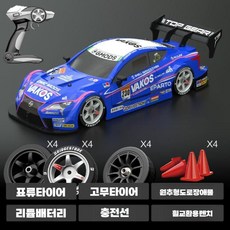 RC카 자동차 완구 고속 경기 주행 산행 섀시, 블루 클래식 4륜구동, 1개