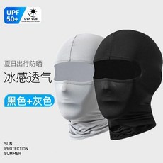 騎行防曬冰絲頭套男女機車夏季安全帽戶外釣魚臉基尼, 1個, 頭盔內襯,推薦1個短款白色