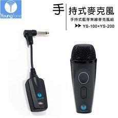YoungTone 養聲堂 手持式數位無線麥克風組, 黑色, YS-200
