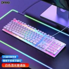 DFMEI 前行者GX330機械手感鍵盤鼠標套裝遊戲電競電腦筆記本辦公靜, 人體工學, 如圖, 白色彩虹光鍵盤