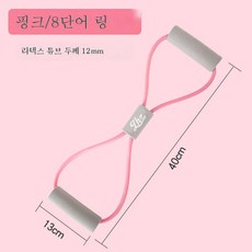 8자 스트레치 요가 스트레치 밴드 가정용 헬스기구 등판 트레이닝녀 가슴확대 어깨미백줄, 색깔2