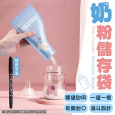 奶粉儲存袋 獨立分裝 輕巧便攜 防潮保鮮 無毒材質 一次性使用, 粉色小熊-30入(盒), 1套
