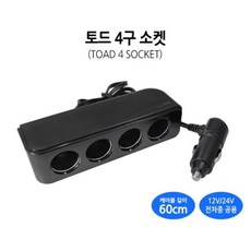 토드 4구소켓(0237)_ GT1129