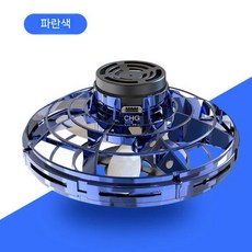 LED부메랑드론 돌아오는 리턴비행 UFO야광완구 플라잉디스크, 블루, 1개