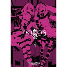 독스 DOGS Bullets & Carnage 1-9권 세트 판매 j8번, 삼양출판사, 시로 미와