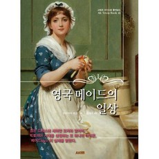 英國女僕的日常生活, 村上りこ, AK Communications