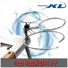 떡밥그릇거치대 그릇걸이 3구