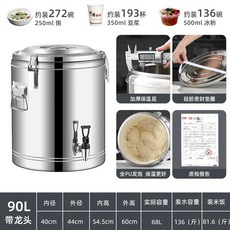 냉면 육수통 냉장고 식혜통 업소용 냉육수 살얼음 냄비, AJ. 140캐티 물 특대형 3중 단열재 90L 수도꼭