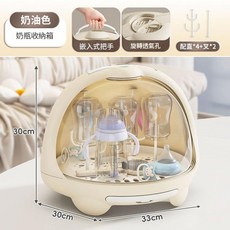 奶瓶收納箱 嬰兒輔食工具專用防塵瀝水收納櫃, 旋轉滑蓋 奶油色, 旋轉滑蓋 奶油色