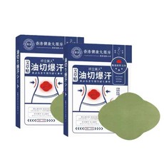 香港健康大藥房 油切爆汗貼 2盒24貼 草本精華 舒適透氣, 1個, 12片