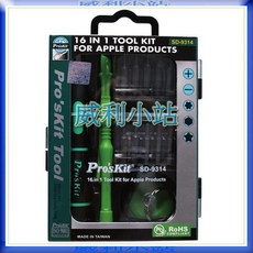 【威利小站】寶工Pro'sKit SD-9314 16合1Apple維修工具組 iphone4拆機工具, 1個