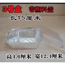 一次性錫紙餐盒50入組 鋁箔餐盒 長方形烘培燒烤焗飯蒸飯快餐牛排盒, 1個, (20套)410ml+蓋