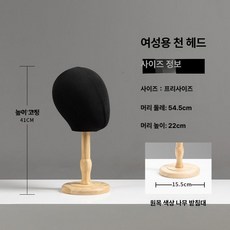 모자걸이 가발거치대 반구 벙거자스탠드 왜소선형블랙 원색, 1개, 블랙 내추럴 우드 (중간)