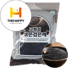 더해피 볶은 흑깨 고소한 검정깨, 1개