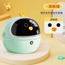 電動車後備箱通用電瓶自行車後尾箱儲物神器改裝 機車置物箱 防水漢堡箱 機車後箱 機車箱 機車尾箱 機車後置物箱, 小雞尾箱-【清新綠】