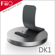 FiiO DK1 桌面充電座 播放器與擴大器專用支架, 1個