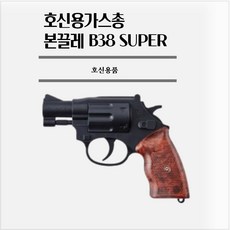 호신용가스총 본끌레 B38 슈퍼 스프레이, 1개