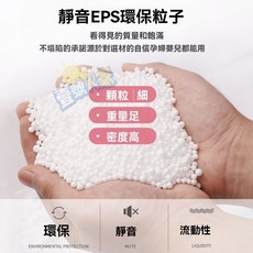泡沫顆粒 懶骨頭顆粒補充包 EPSEPP保麗龍粒子 泡沫粒子袋 抱枕毛絨玩具填充物 懶人沙髮填充物 鞋墊填充環保顆粒, 3-5mm1000g（兩袋）需選擇宅配通