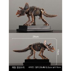 공룡 화석 모형 장난감 뼈 티라노사우루스 장식 공룡화석 화석모형 소품, H. 트리케라톱스