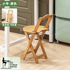 免安裝摺疊吧檯椅 全竹製 有靠背, 原色, 70, 1個