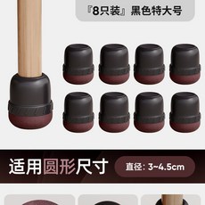 防滑靜音椅子腳墊凳子腳套矽膠耐磨墊桌椅桌腿墊片餐椅桌腳保護套, 1個, 特大號圓形【直徑4-5cm適用,5.0版【紫黑】4個裝