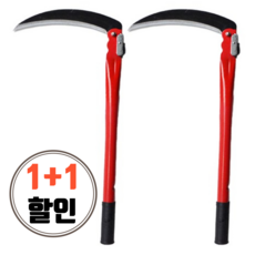 그랑데 1+1 접이식 풀 휴대용 벌초 잘드는 가벼운 낫, 1세트 1세트