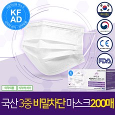 하이드로 비말차단 마스크 KF-AD 일회용 덴탈 국내생산 MB필터 대형, 50매, 4개, 화이트