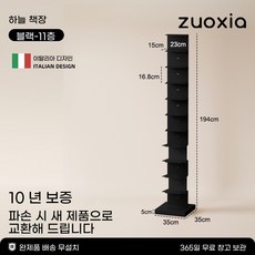 서재 선반 책꽂이 책장 보르도 거실 스탠딩 레드-11층 스탠드 수납, AM. 블랙 - 11층
