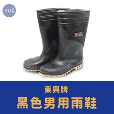 東興牌附發票男用雨鞋 - 有內裡工作黑色雨鞋