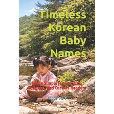 (영문도서)Timeless Korean Baby Names: Made Simple for Families Children and Curious Readers Paperback, Independently Published, English, 9798261948407