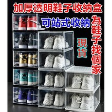 加厚透明鞋盒收納盒 側開式展示盒 置物盒, 1個, 大號灰色一組4各(下單數量*4)