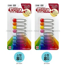 1+1 일본 MATSUO 칼라 안전옷핀 2세트 선택구매 (소형 대형 명찰핀 이불고정핀 이불핀), 소형8p+소형8p