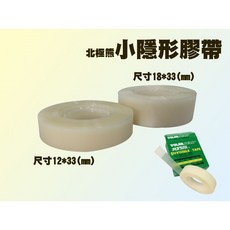 北極熊 隱形膠帶 IV-183S (18mm 32.9M), 1個