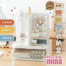 桌上置物架 抽屜 洞洞板 文具 筆筒 (mina百貨), 1個