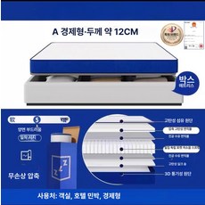 꾸꾸상점 압축매트리스 바닥 경량 퀸사이즈 슈퍼싱글, 1cm, B1 부드러운 [12cm]
