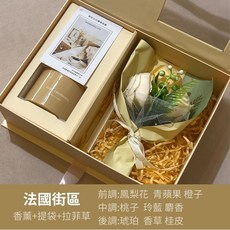 森林海 香氛花束擴香瓶 法國街區, 1個, A擴香-法國街區(附提袋)