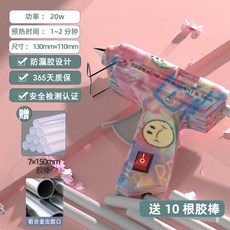 熱熔膠槍 熱熔筆 熱熔膠槍熱融膠棒 多巴胺係列膠槍家用手工7mmDIY製作 塗鴉風膠槍 JTJE, 1個, 升級款炫彩印花【速熱】+10膠棒