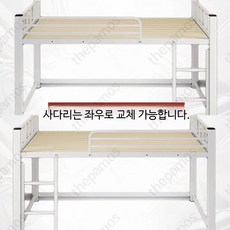 로프트침대 프레임 벙커침대 게스트하우스 블랙 작은 공간 철제 더블 싱글 반높이, H_100x200 화이트 정면 사다리 보드아래높이100