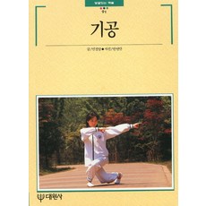 기공, 대원사, 민정암