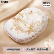 DFMEI 斜坡枕嬰兒防吐奶防溢奶嗆奶側躺餵奶神器新生寶寶用護脊斜坡墊, 花園秋色——防吐奶枕