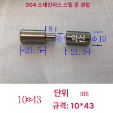 대문경첩 대문힌지 철문경첩 핀경첩 방화문 7x35 용접, 1개, 기본 색상
