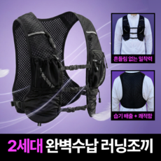 플라이트 120g 초경량 트레일 러닝조끼, 블랙 (FREE), 1개