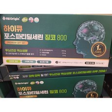 코스트코 영양제 엔젯오리진 포스파티딜세린 징코 120캡슐 두뇌건강 항산화 영양제