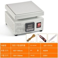 실험용 핫플레이트 예열기 테이블 온도조절 디솔더링, HK-1515핫펜/핫삽+자+미디엄나이프보내기