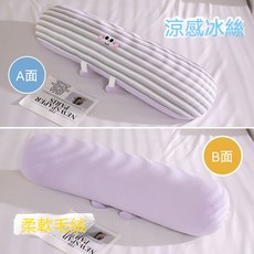 可愛長條抱枕 夏季冰絲涼感 側睡夾腿靠枕 可拆洗, 多巴胺 紫色橫條 冰絲長條枕