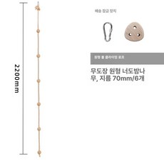 줄사다리 원목 실내 그네 매달리기 방문 로프 놀이기구 문틀 가정용, 1개, 비치우드 원형 볼 등반 로프+등반 잠금