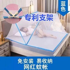 摺疊蚊帳免安裝家用學生宿舍牀上鋪用2026年新款網紅簡易加密家用, 藍色固定器款