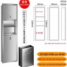 핸드 타올디스펜서 벽 휴지통 브러시 휴지걸이 내장형, 1200 매입형 + 1200핸드드라이어, 기본 모델명/품번